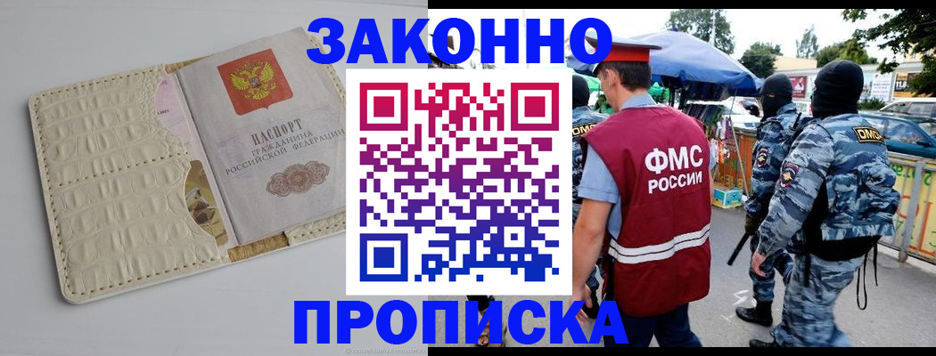 регистрация в Оренбургской области