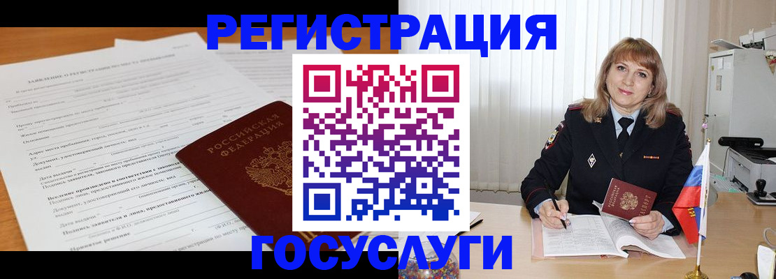 прописка для работы в Оренбургской области