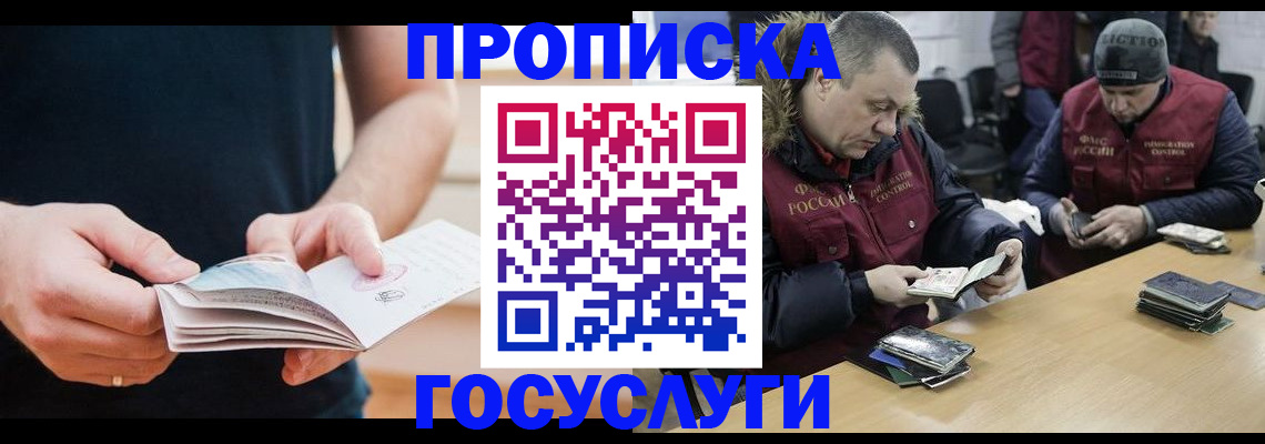 временная регистрация госуслуги в Оренбургской области