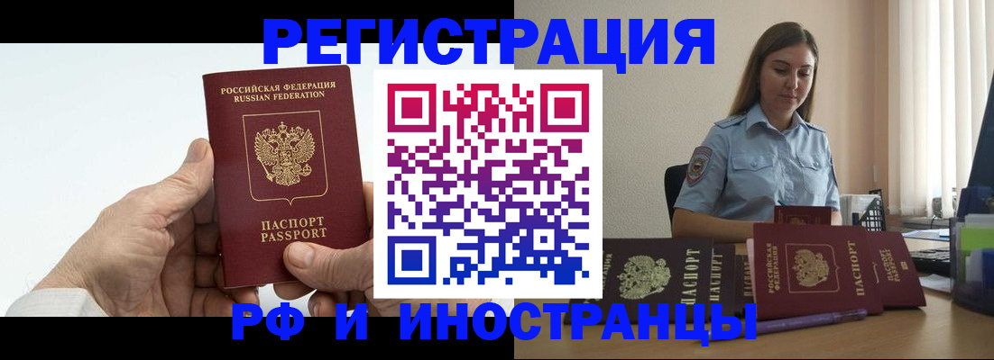 прописка от собственника в Оренбургской области