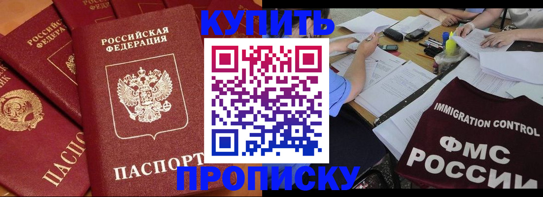 временная регистрация для всех в Оренбургской области